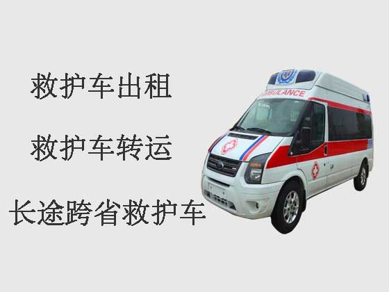 重庆私人救护车出租中心